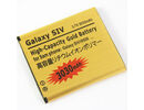 Samsung i9500/i9505/i9150 Galaxy S4 Mega 5.8 3300mAh High Capacity Gold Battery baterija akumulators