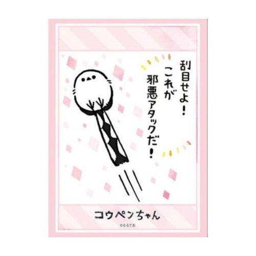 Bushiroad Sleeve Collection HG Vol.3328 Kopenchan (75 Sleeves)