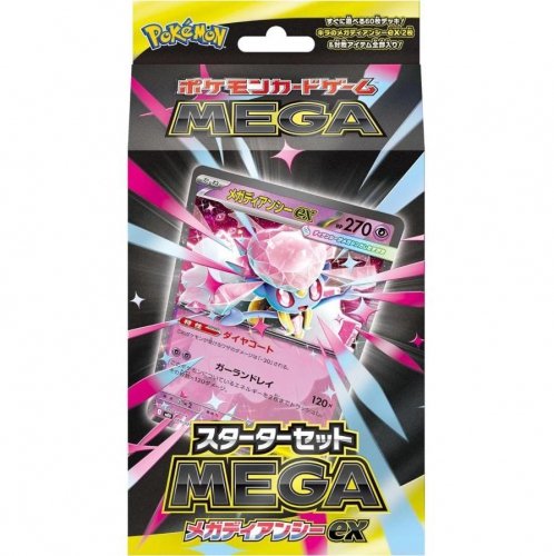 Pok&eacute;mon Pokemon - TCG Mega Starter Set Mega Diancie Ex (Japanese)